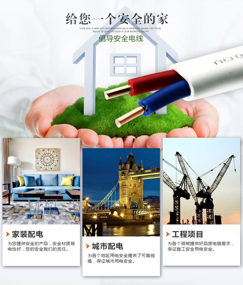 BVVB銅芯護(hù)套硬線(xiàn)(圖1)